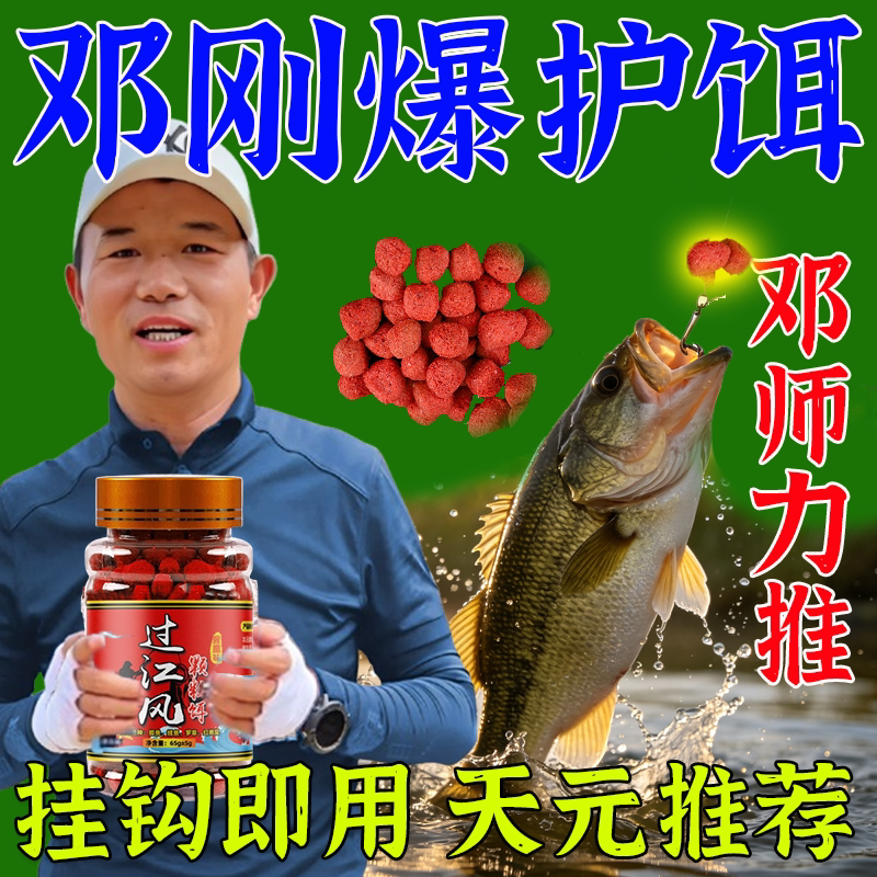 邓刚鲜丹蚯蚓颗粒饵料红虫钓鱼全能鲫鱼鲤鱼草鱼鳊鱼青鱼户外专G