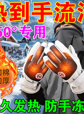 东北哈尔滨零下40度防寒手套可触屏防水保暖加绒厚雪乡旅游装备JY