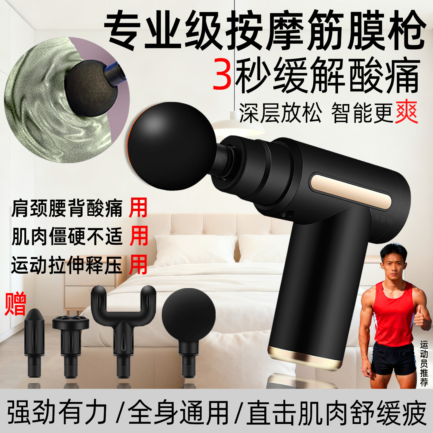 筋膜枪肌肉按摩器颈膜枪男女士专用放松背部颈椎腰部腿部按摩神器,个人护理/保健/按摩器材,按摩枪,淘宝优惠券,粉丝福利购,淘宝优惠卷