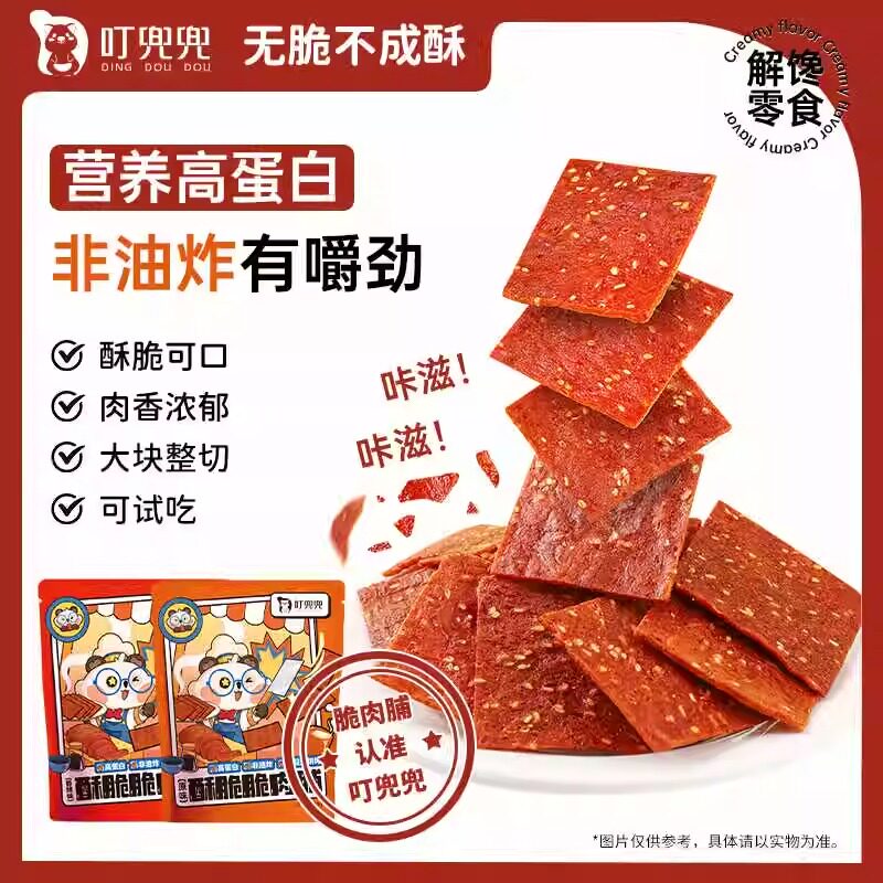 叮兜兜脆肉脯30g*6小包薄脆香脆肉干零食香辣芝麻味即食猪肉脆片