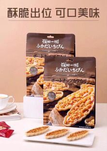 深田一彬小舟坚果酥90g巧克力虾米脆烧蝴蝶酥点心办公解馋小零食