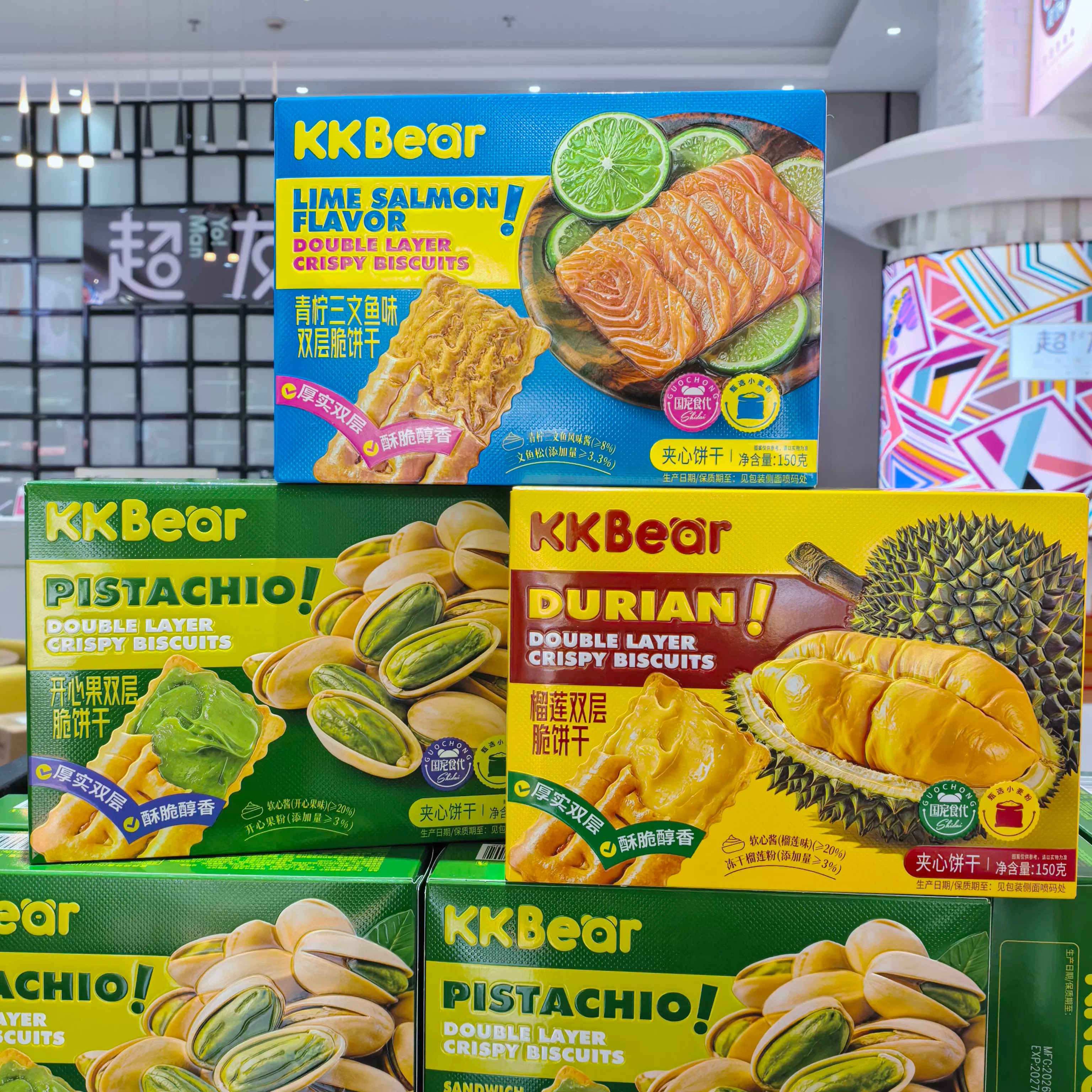 超友味榴莲味夹心脆饼干盒装150g双层薄脆开心果味三文鱼味饼零食