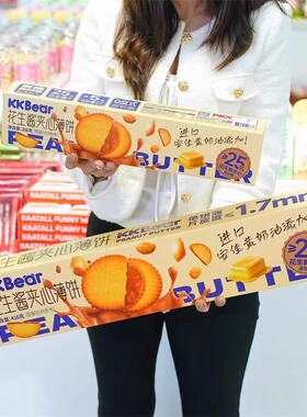 超友味KKBear可可花生酱夹心薄饼商超同款办公室休闲追剧解馋零食