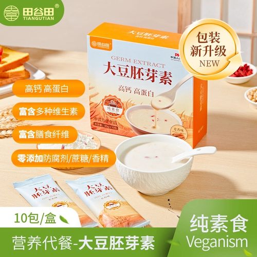 田谷田大豆胚芽素食高钙高蛋白