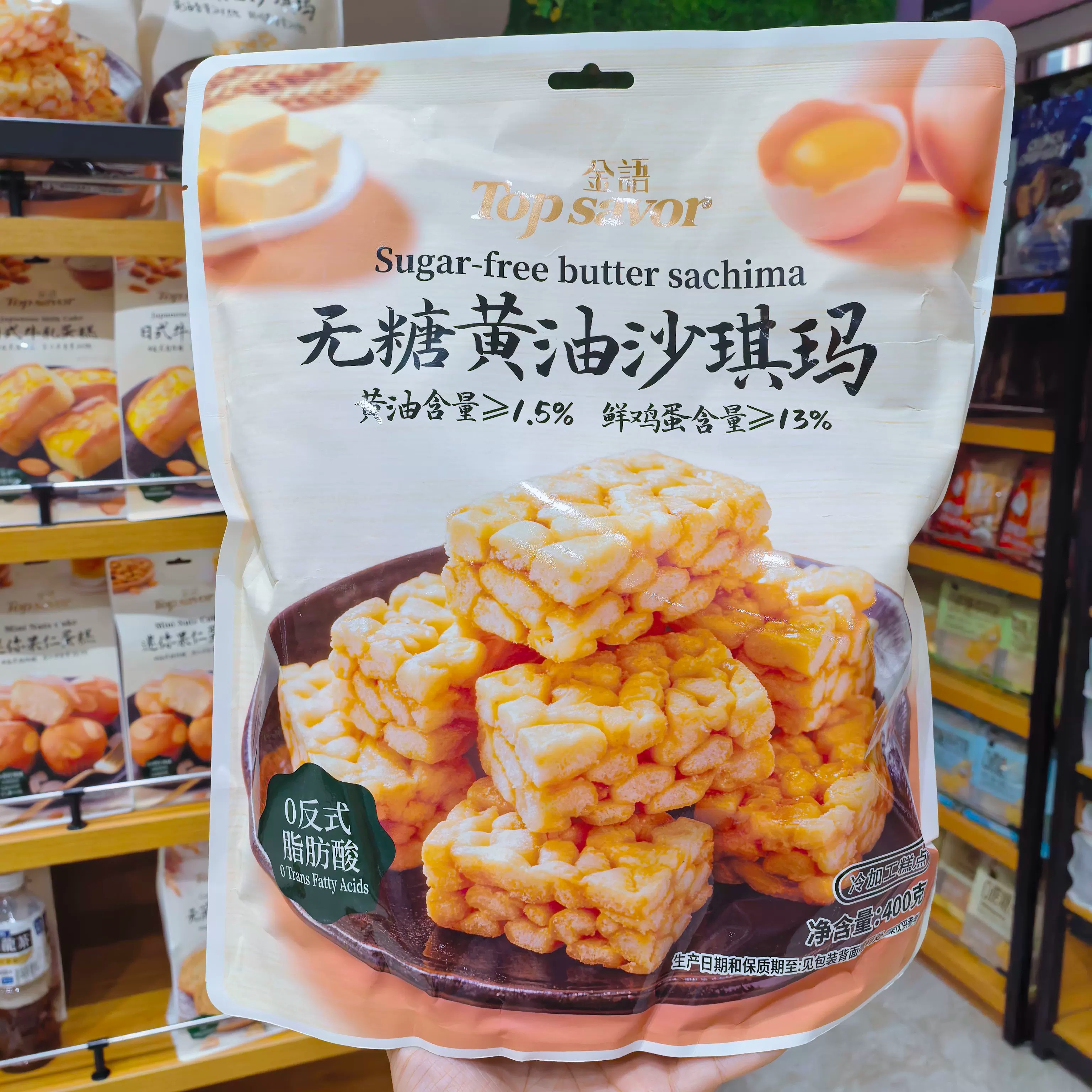 金语无糖黄油沙琪玛400g糕点心休闲零食小吃下午茶早餐办公室小吃