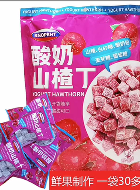 KNOPKHT熊三岁西梅酸奶山楂丁728g独立鲜果山楂果糕办公解馋零食