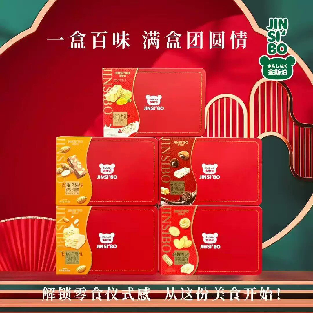 金斯泊牛轧糖坚果脆曼蒂泊铁盒装年货送礼婚庆巧克力糖果伴手礼品