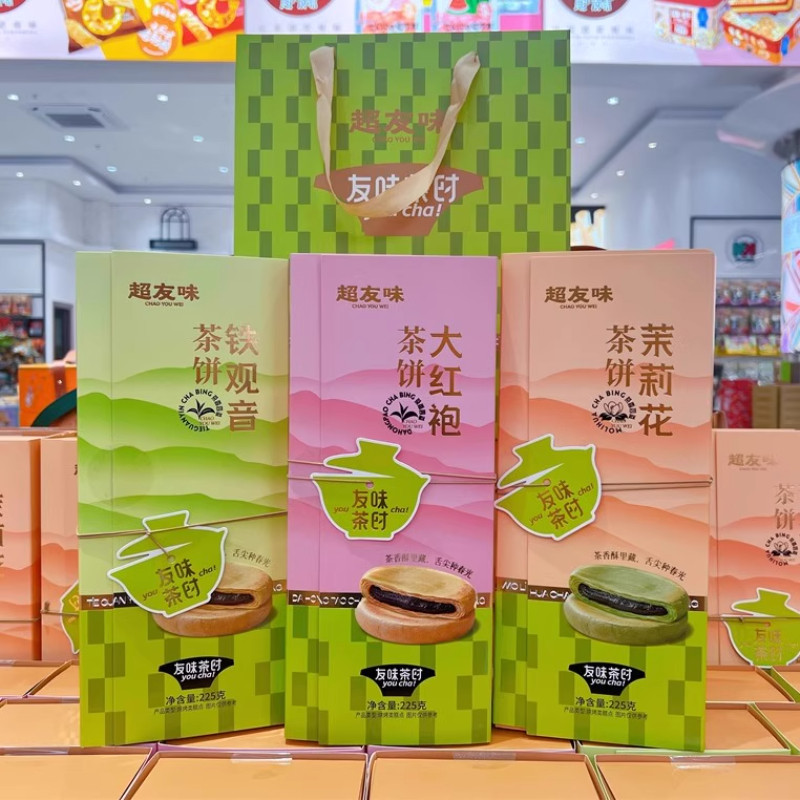 超友味铁观音茶饼糕点茶配伴手礼
