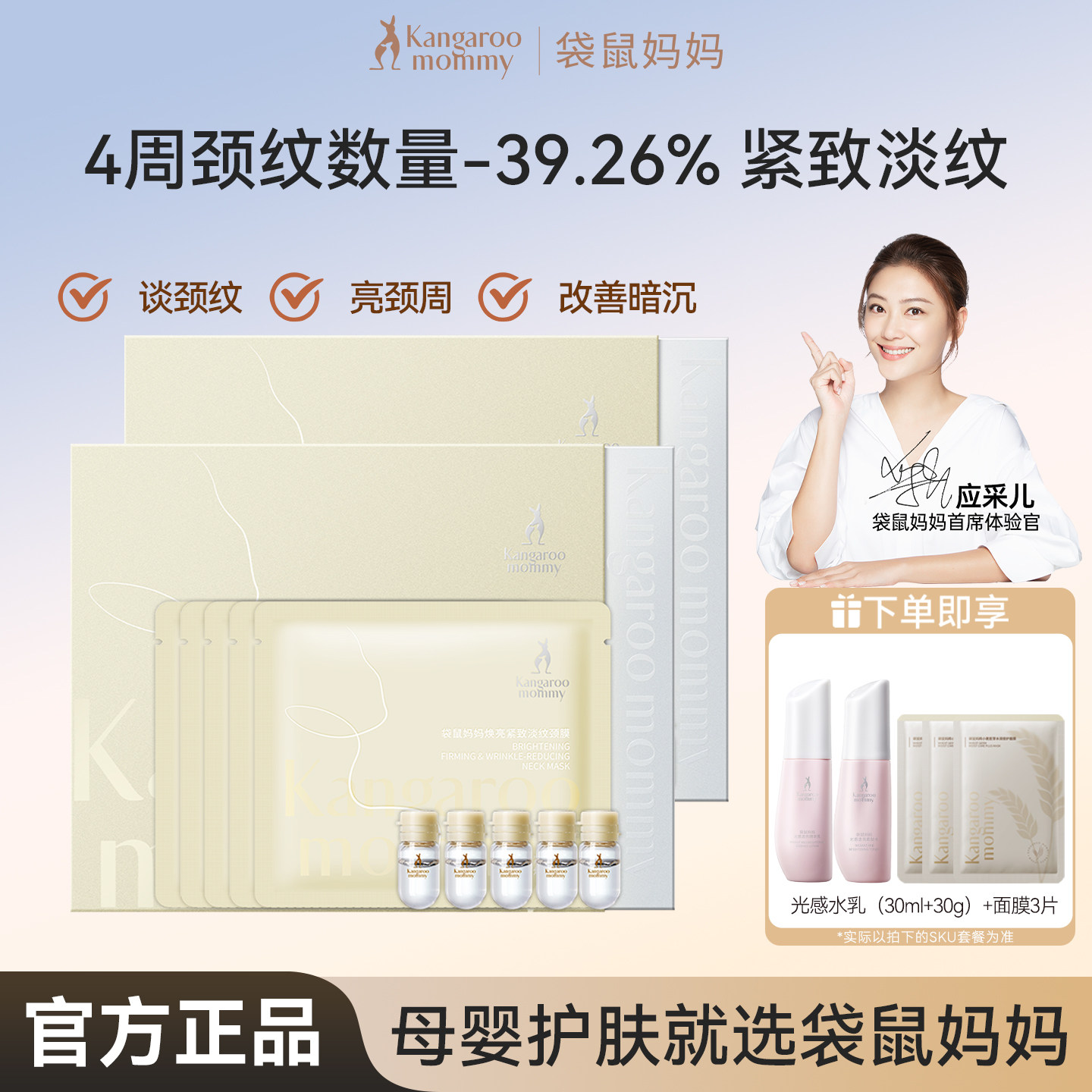 袋鼠妈颈纹贴提拉紧致专用颈霜焕亮去颈纹精华正品,孕妇装/孕产妇用品/营养,面部护理用品,淘宝优惠券,粉丝福利购,淘宝优惠卷