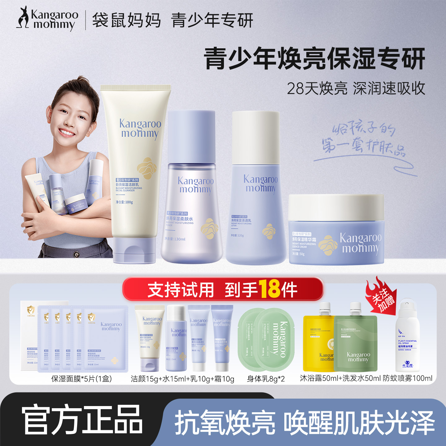 一套改善暗沉粗糙，28天进阶亮透嫩