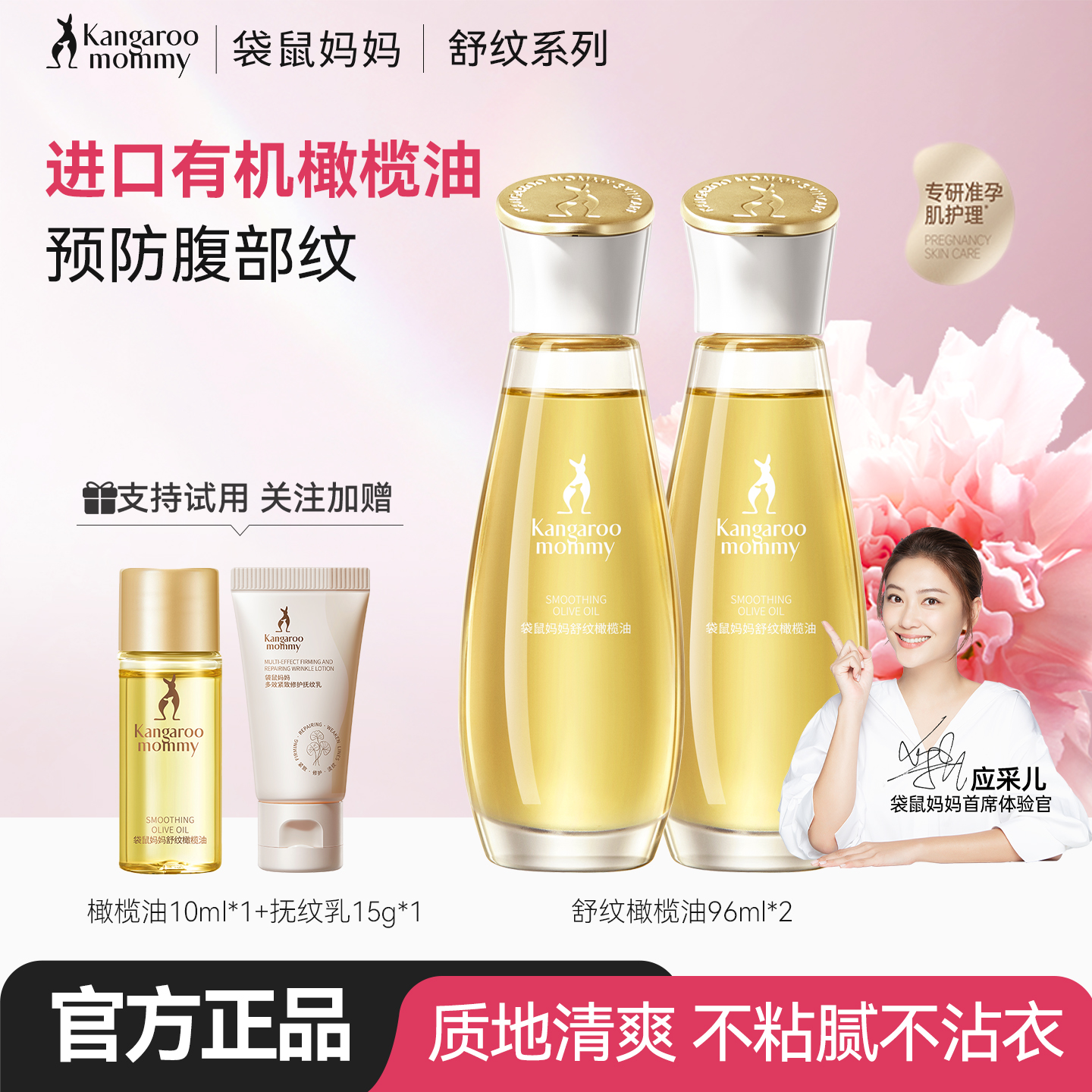 销量第I【孕妇妊娠纹橄榄油】
