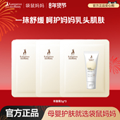 直播间粉丝专享 袋鼠妈妈羊脂膏防皴裂专用乳头膏乳头皲裂膏