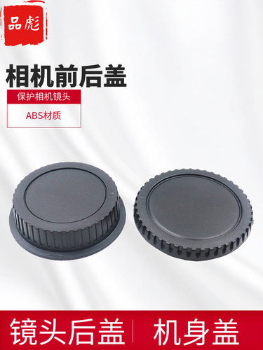 适用佳能相机镜头18-135镜头后盖
