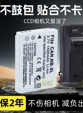 适用于佳能NB-5L电池充电器IXUS800IS IXUS980IS IXUS990IS 850IS 860IS IXUS970IS IXUS870IS IXUS90IS相机