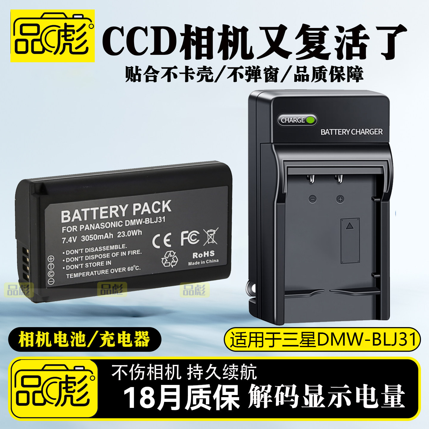 适用于DMW-BLJ31相机电池充电器