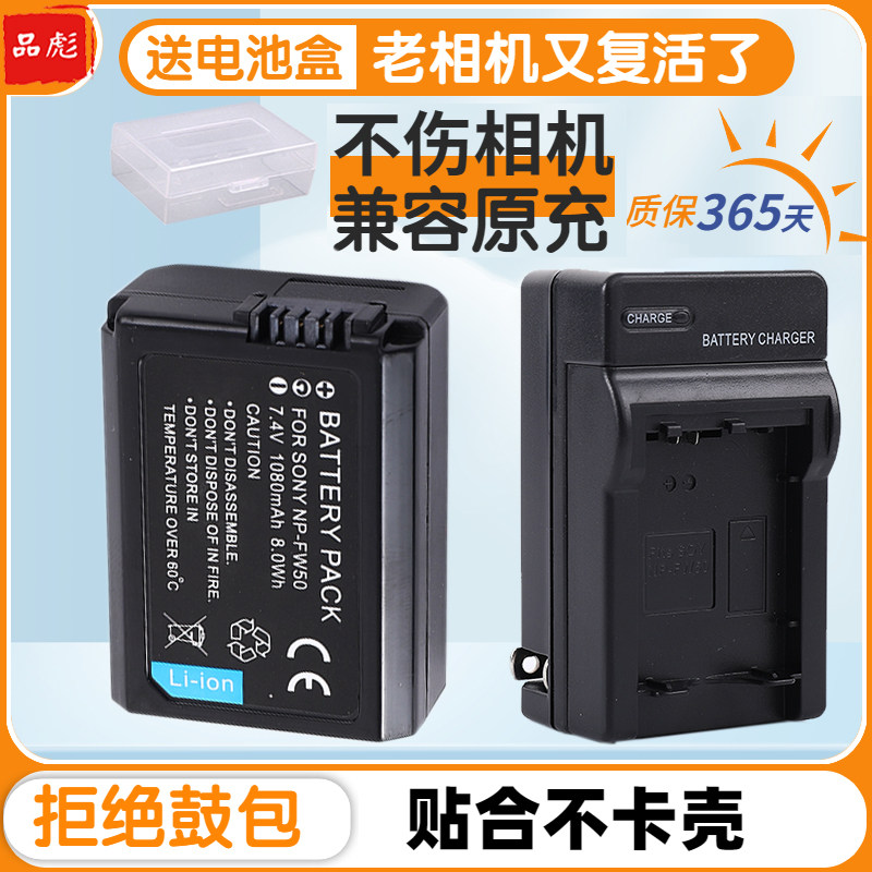 适用于索尼NP-FW50电池ZVE10 a6300 a6100 a5100 a6000 a6400 a7m2 a7r2 s2npfw50充电器