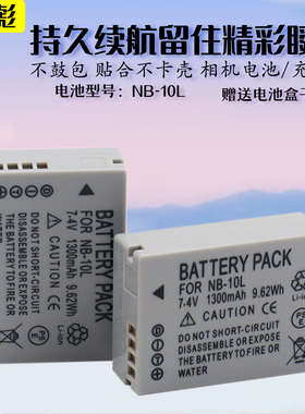适用于佳能NB-10L电池充电器SX40 SX50 SX60HS PowerShot G1X G3X G15 G16 PC1815 PC1817 PC1674 PC1680相机