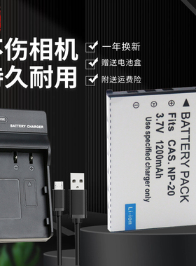 适用于好易通电子词典电池充电器NP20 T8000 T9000 CD900 CD700+ CD800+CD810 736-1 735-4 736-2 707 717-1