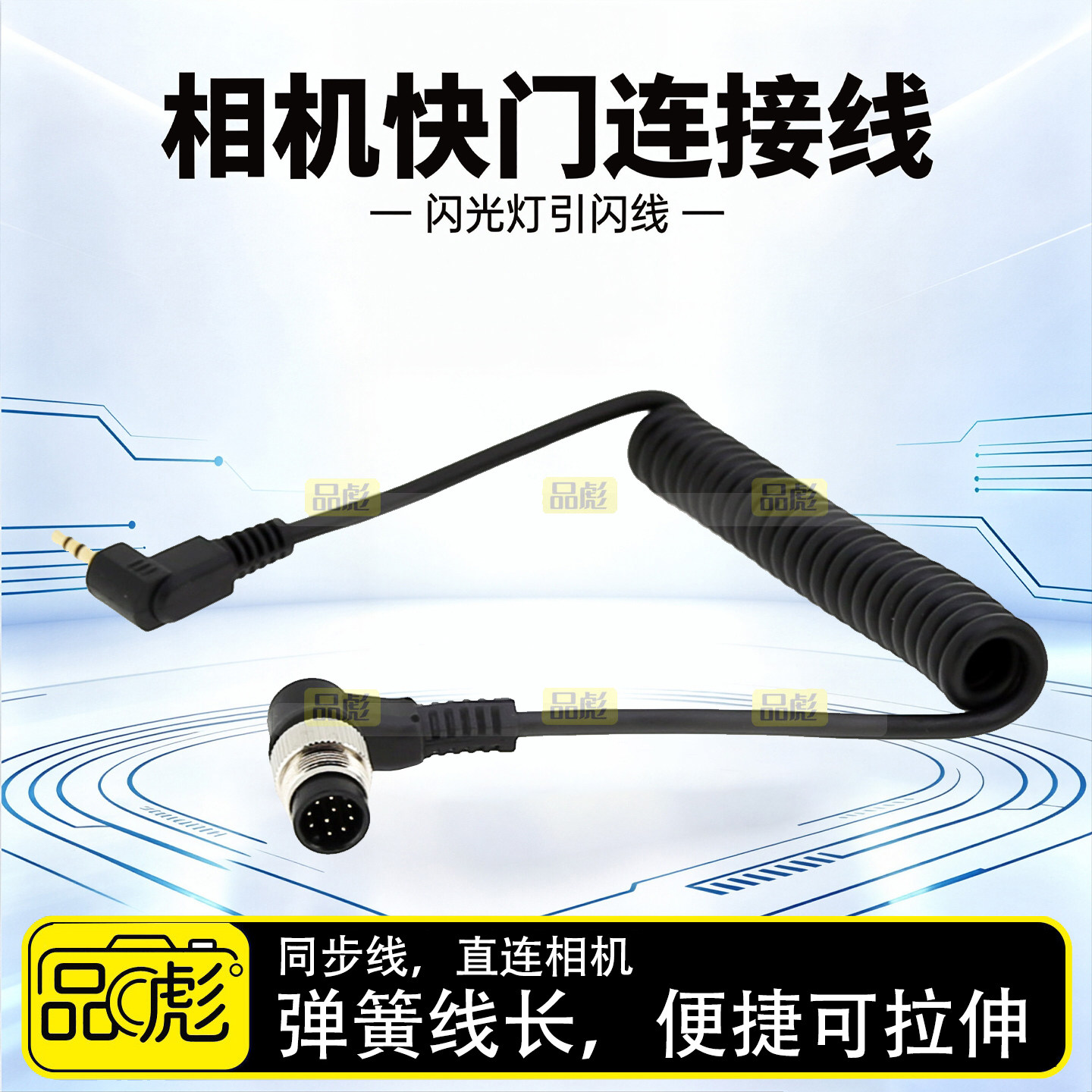 适用于尼康快门线连接线引闪线