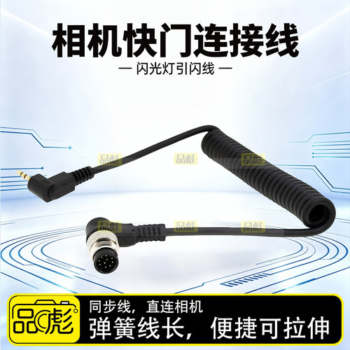 适用于尼康快门线连接线引闪线