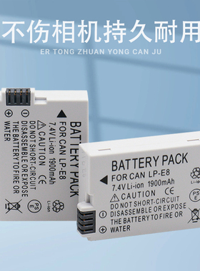 适用于佳能LP-E8电池EOS 550D 600D 650D 700D单反相机X7i X6 X6i X5 X4 T2i T3 T5i 电板LC-E8C