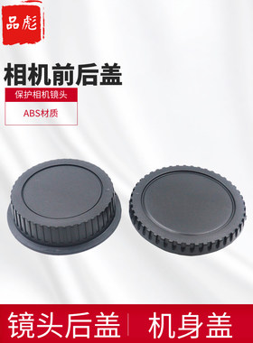 适用于佳能E0S200D相机机身盖