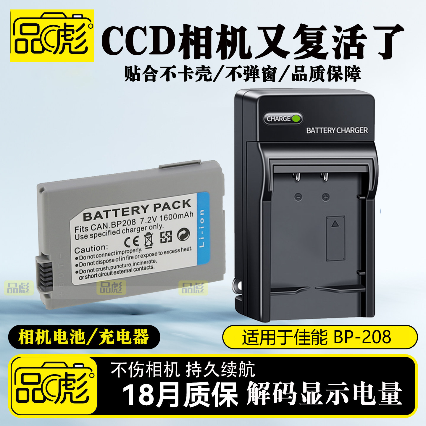 适用于佳能MVX430电池充电器