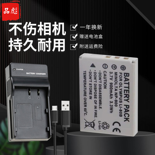 适用于宏基E5360相机电池充电器