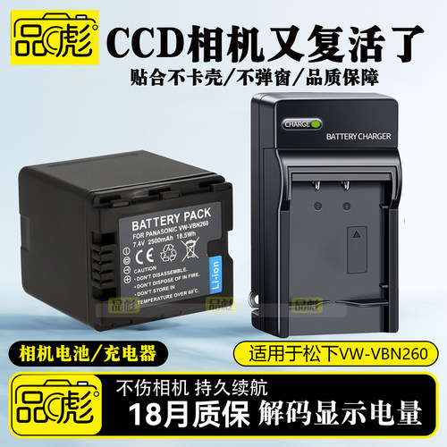 适用于松下VW-VBN260电池充电器