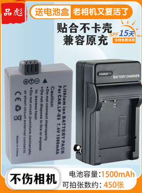 品彪适用于EOS佳能 LP-E5电池 1000D 350D 450D 500D 2000D kissX2 KISSX3 单反微单相机座充 LPE5电池充电器