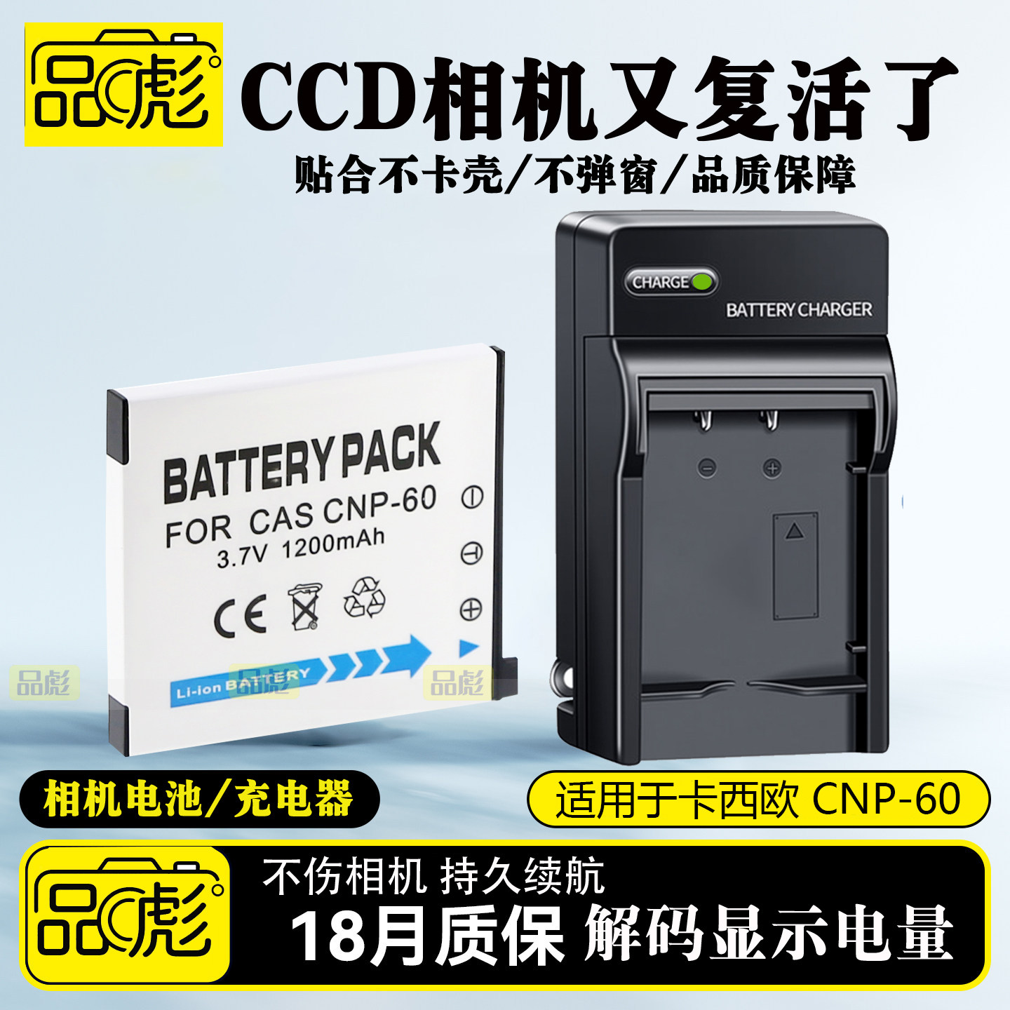 适用于卡西欧EX-Z29电池充电器