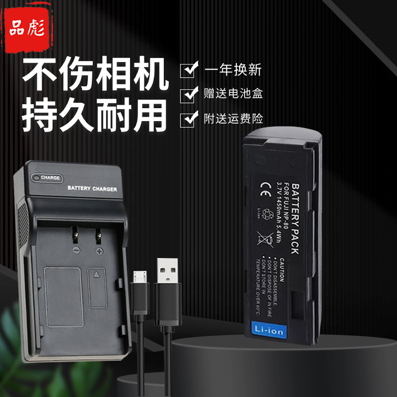适用于柯达DC4800相机电池充电器
