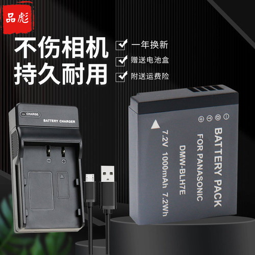 适用于松下DMC-GF7电池充电器