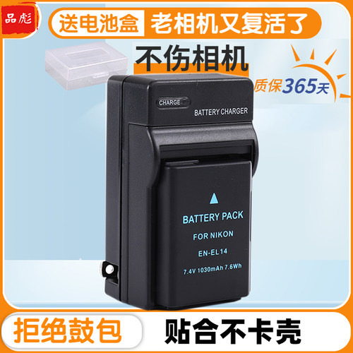 适用相机电池充电器尼康EN-EL14