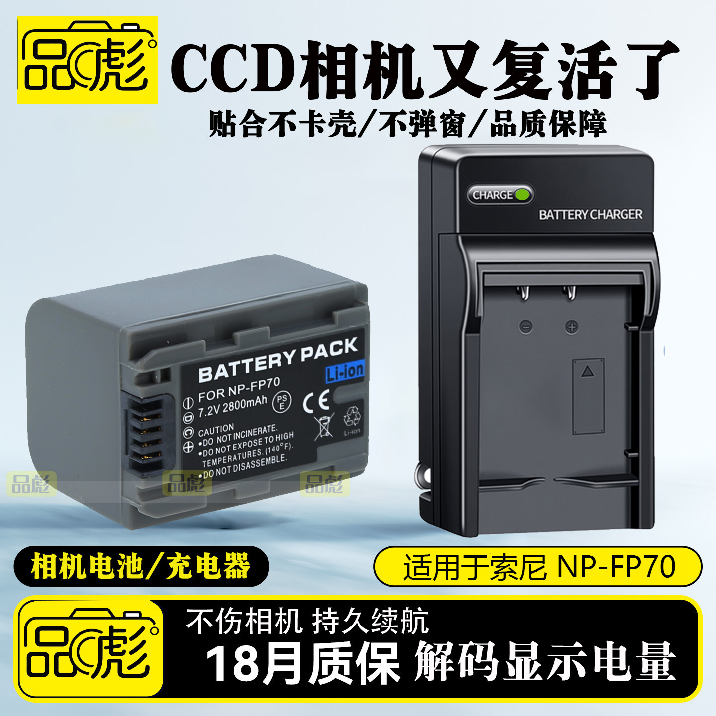 适用于索尼NP-FP70电池充电器