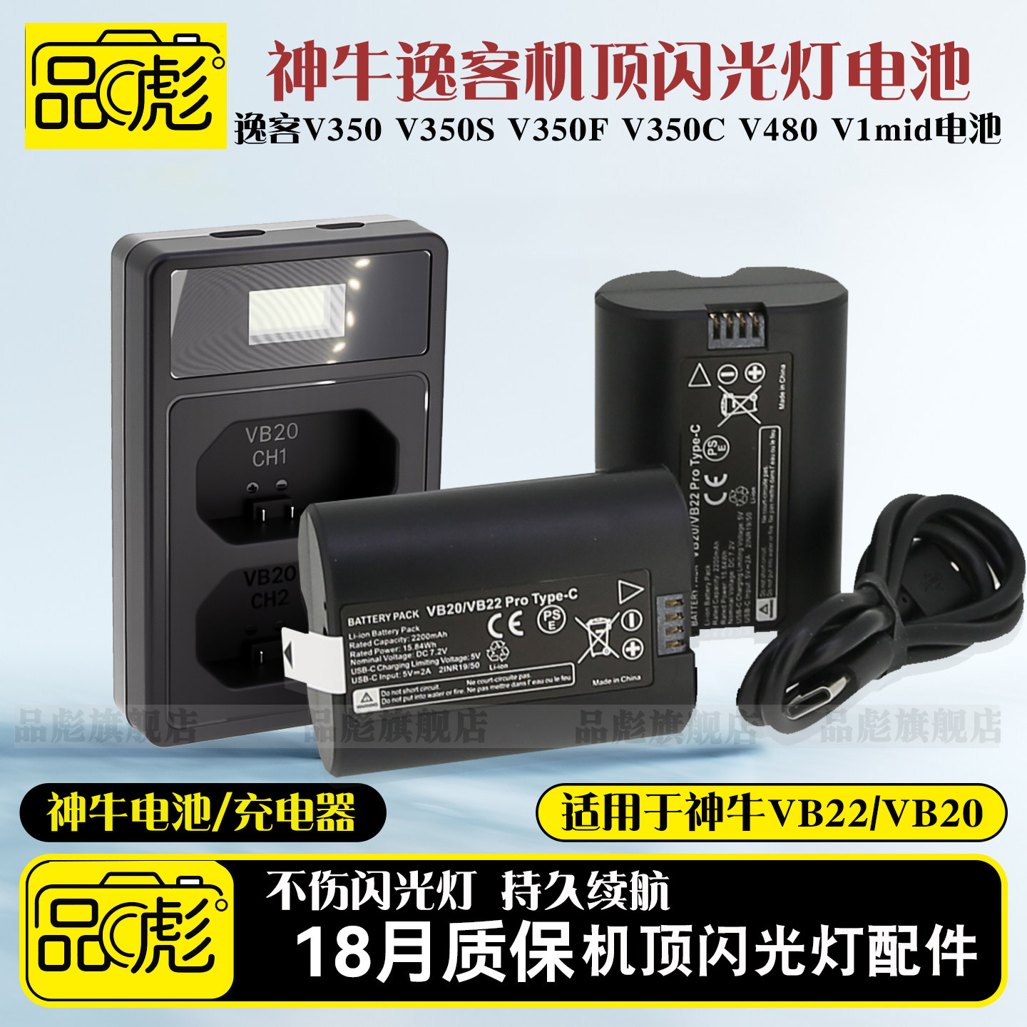 适用于神牛逸客VB22VB20电池