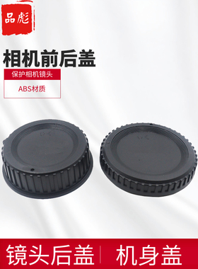 适用于Nikon尼康机身盖镜头后盖D850 D810 D800E D750 D700 D610 D600 D500 D300S D780 D4S D5 D6单反相机盖