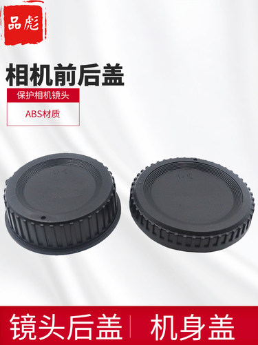 适用于尼康D5相机机身盖镜头后盖