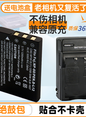 适用于摄像机Vivikai NP60电池充电器卡西欧QV-R3 QV-R4 CNP30拍得丽DC-S5 S6 MDV-4 MDV-6 理特HDV-A85 R77