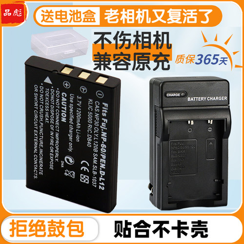 适用于卡西欧QV-R3相机电池座充