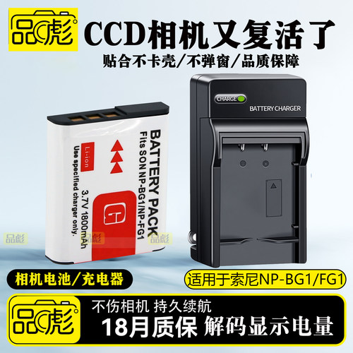适用于索尼NP-BG1电池充电器
