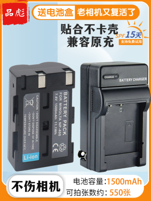 适用于美能达NP400电池充电器