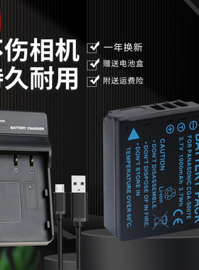 适用于松下CGA-S007E DMW-BCD10电池充电器DMCTZ5 TZ1 TZ2 TZ3 TZ4 TZ11TZ15 TZ25 TZ50GK相机S007 USB线座充