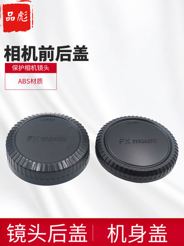 适用于富士XS20相机机身盖后盖