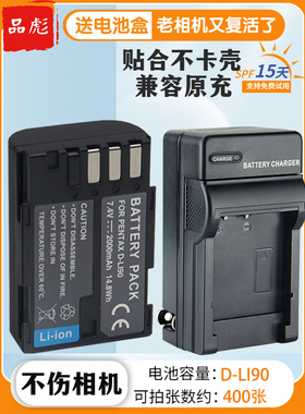 适用于宾得D-LI90 DLI90电池相机充电器645Z 645D K1 K3II K3 K5 K7 K7D K01 K52S II K5IIS单反相机电池座充