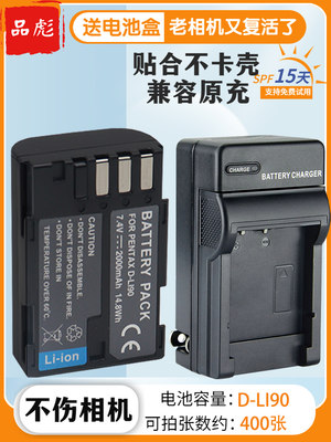 适用于宾得相机电池充电器套装