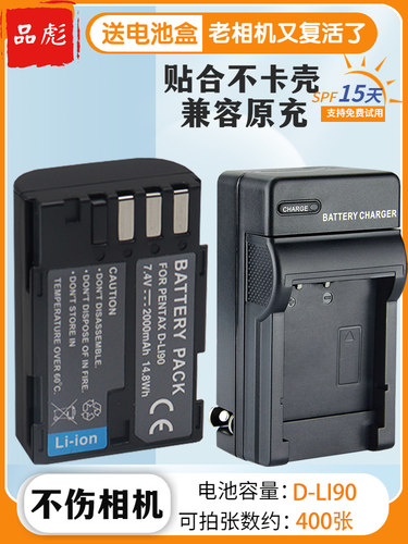 适用于宾得相机电池充电器套装