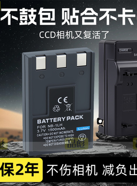 适用于Canon佳能NB-1L NB-1LH相机电池PC1086 PC1026 PC1001 PC1034 PC1084 IXUS320 IXUS330 IXUS430充电器