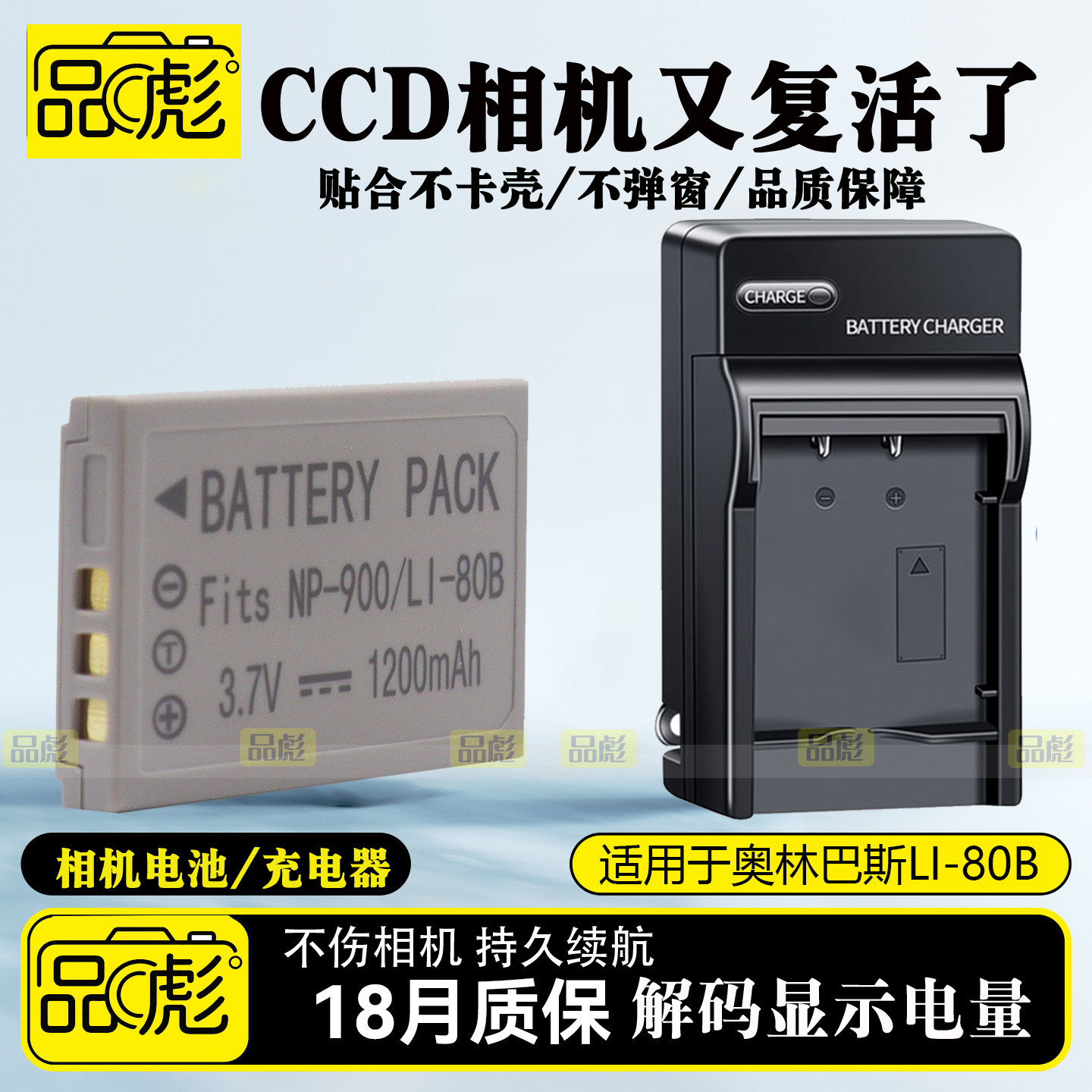 适用于拍得丽SL5电池充电器