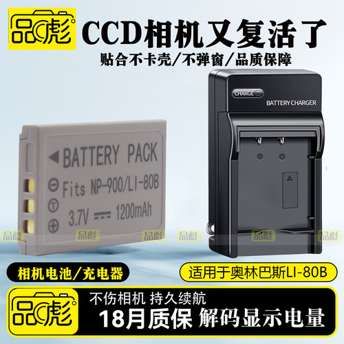 适用于奥林巴斯T-100电池充电器